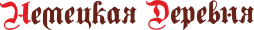 Логотип клиента 5